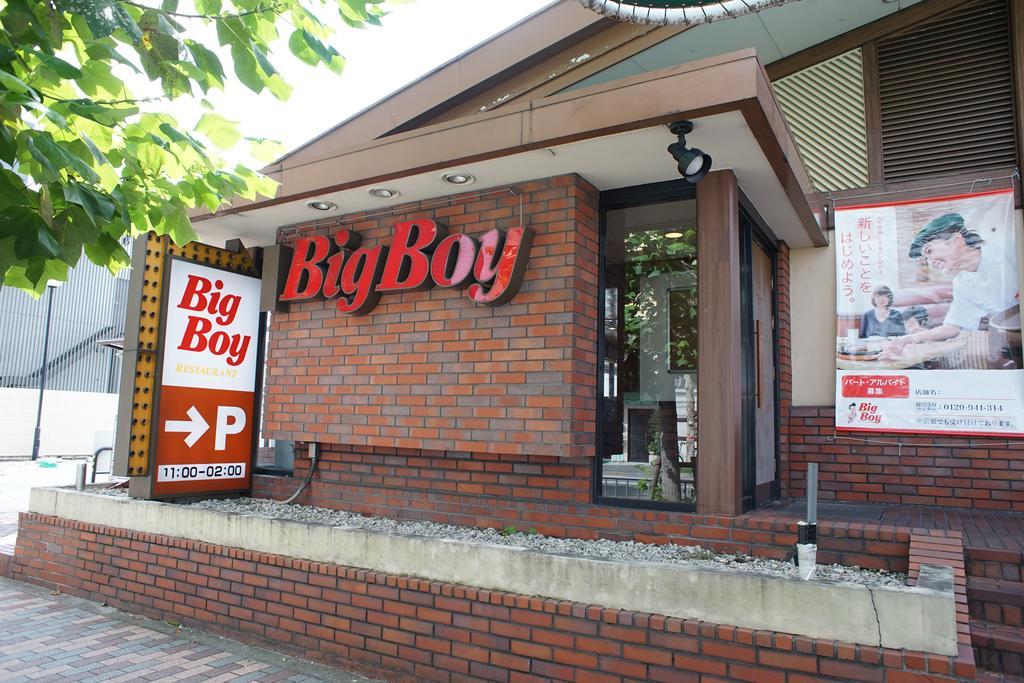 Sarangbang Hotel Kiotó Kültér fotó