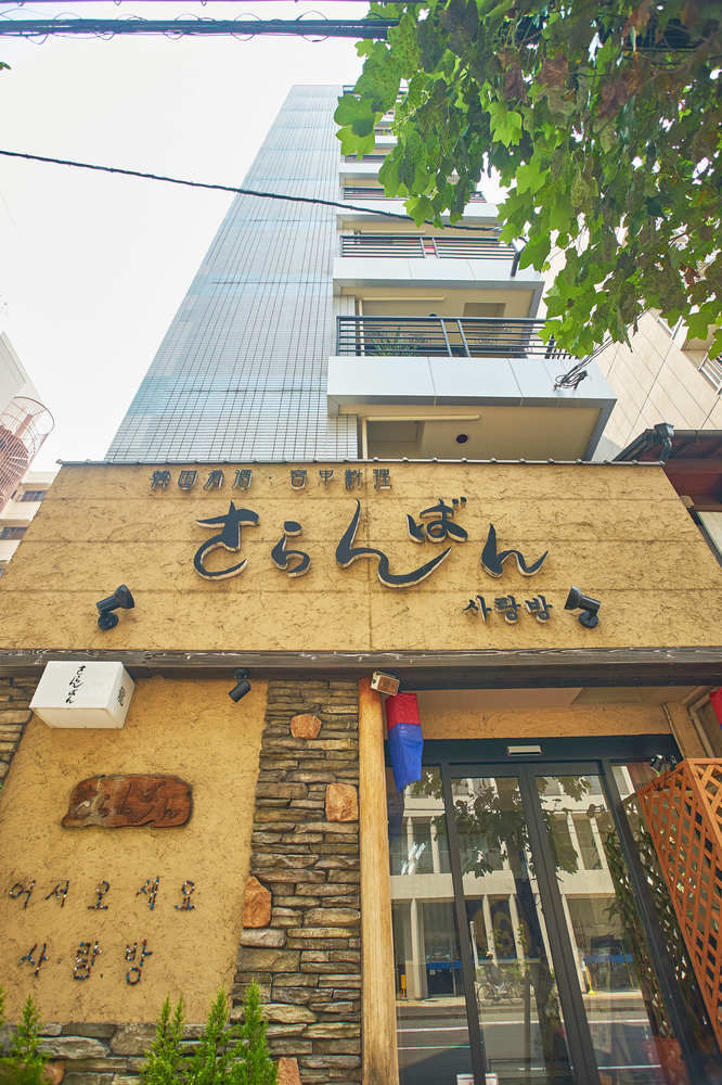 Sarangbang Hotel Kiotó Kültér fotó